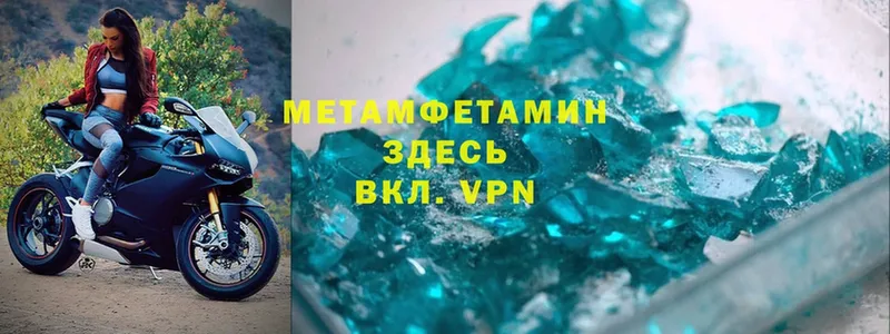 Первитин Methamphetamine  Петровск-Забайкальский 